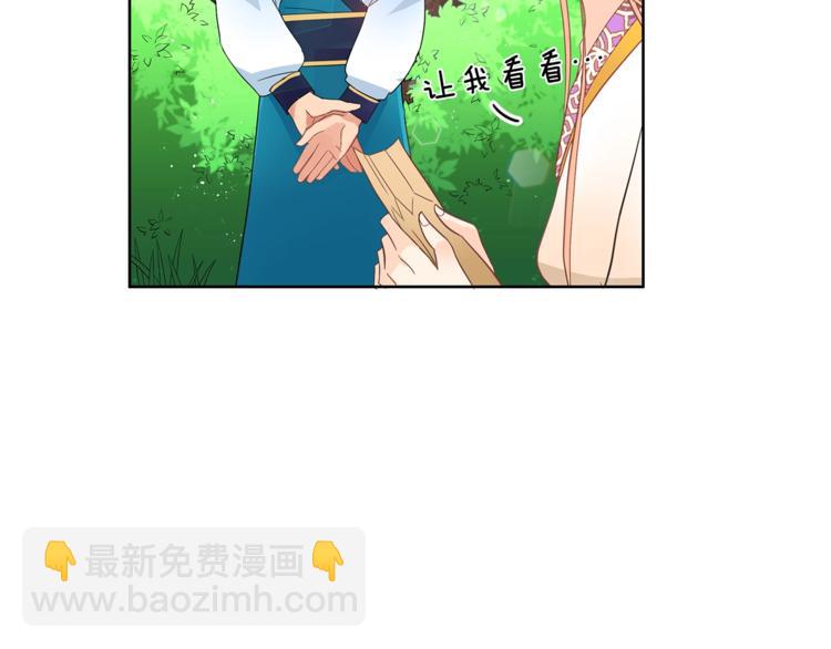 第20话 我与皇帝共赏月16
