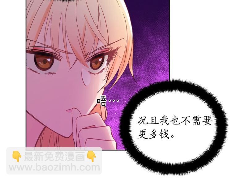 第20话 我与皇帝共赏月25