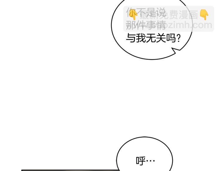 第20话 我与皇帝共赏月29