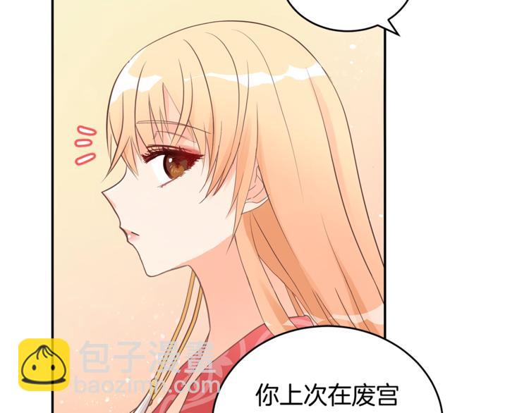 第20话 我与皇帝共赏月30