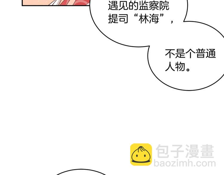 第20话 我与皇帝共赏月31