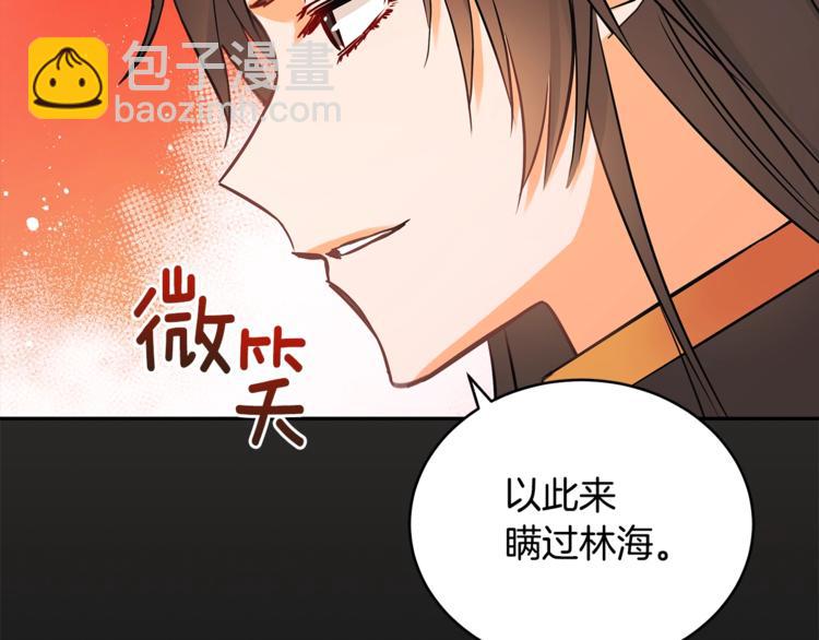 第20话 我与皇帝共赏月46