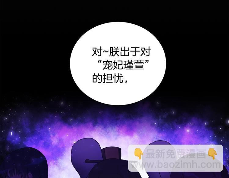第20话 我与皇帝共赏月48