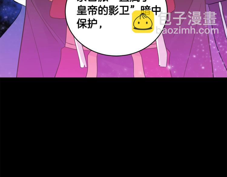 第20话 我与皇帝共赏月54
