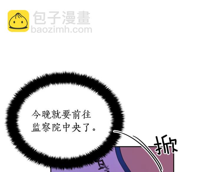 第20话 我与皇帝共赏月62