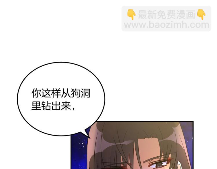 第20话 我与皇帝共赏月71