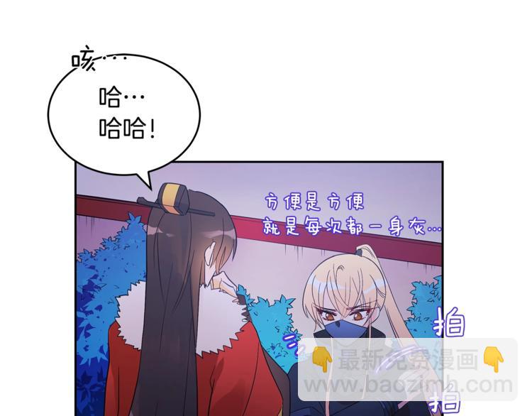 第20话 我与皇帝共赏月84