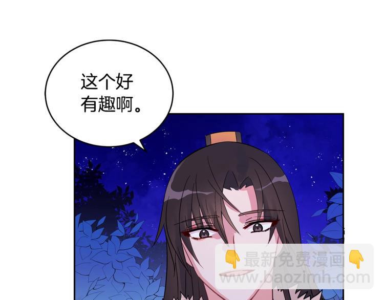第20话 我与皇帝共赏月86
