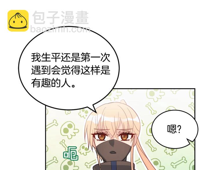 第20话 我与皇帝共赏月88