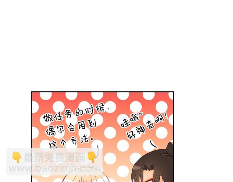 第20话 我与皇帝共赏月90