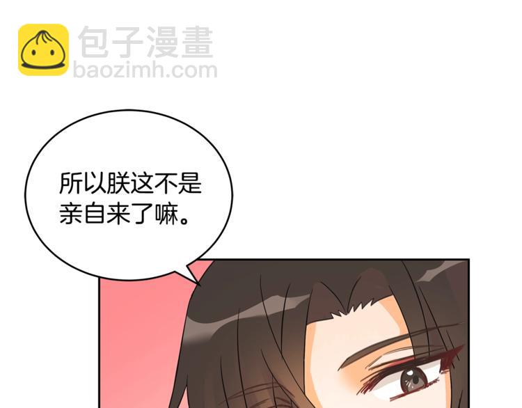 第20话 我与皇帝共赏月95