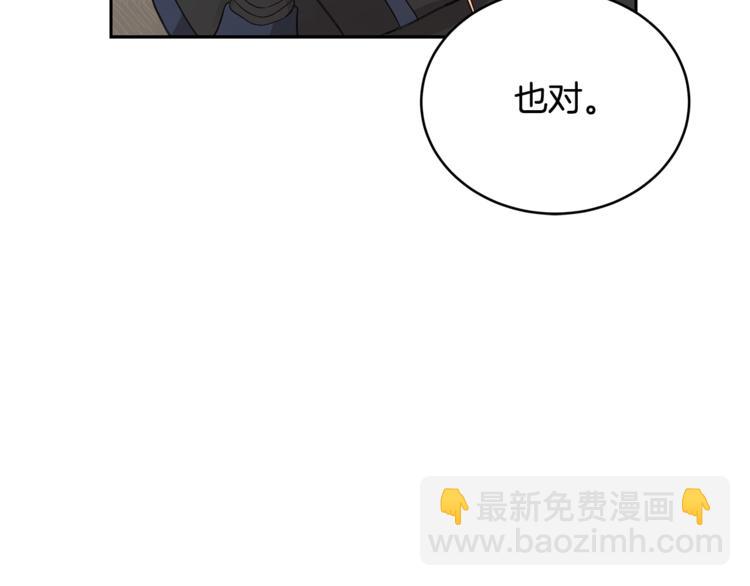 第20话 我与皇帝共赏月99