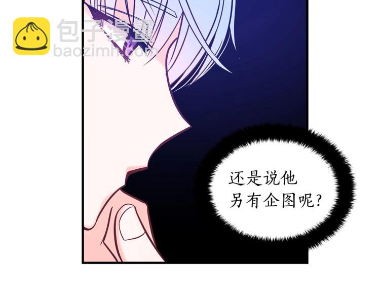 第21话 四重身份？我太难了119