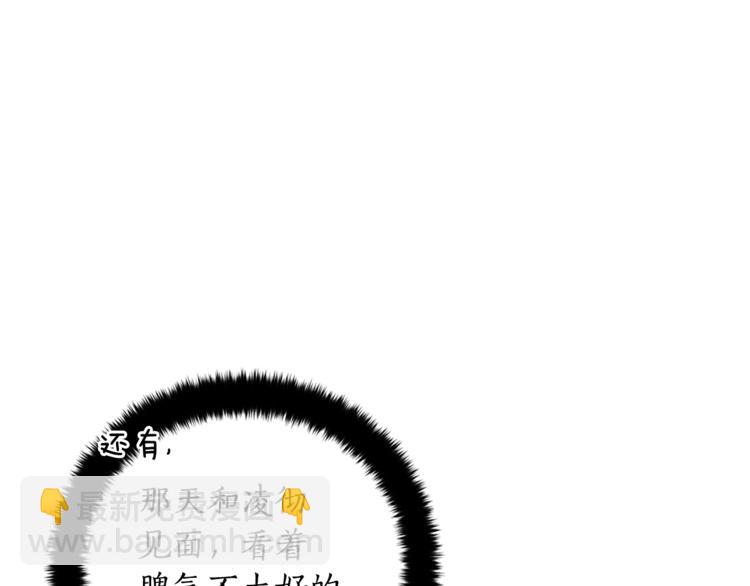 第21话 四重身份？我太难了120