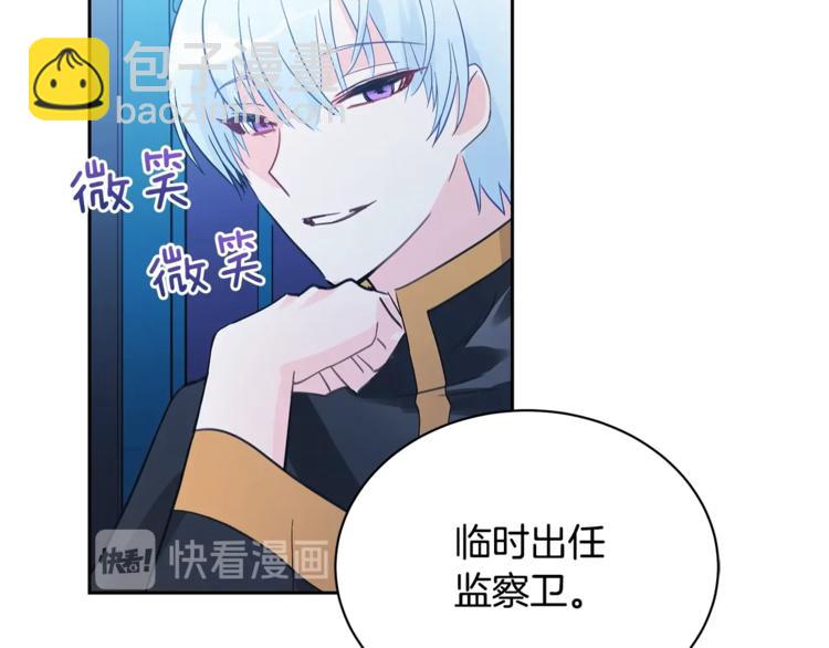 第21话 四重身份？我太难了149