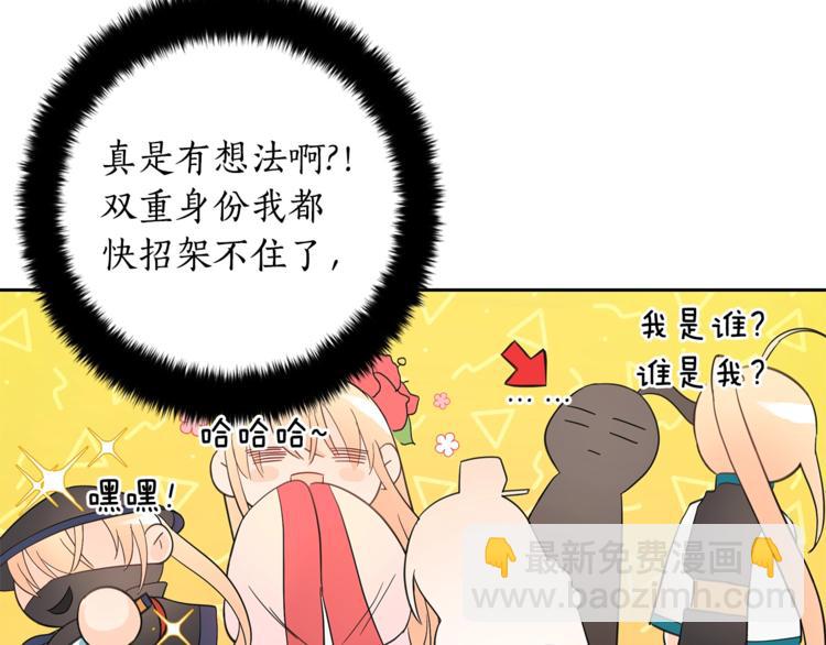 第21话 四重身份？我太难了151