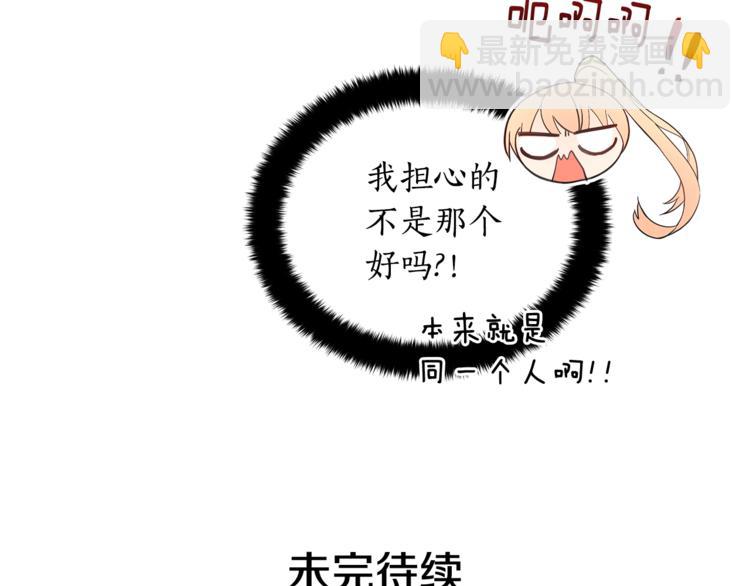 第21话 四重身份？我太难了160