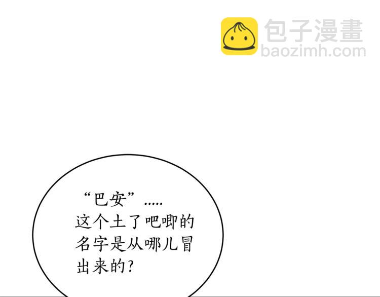第21话 四重身份？我太难了25