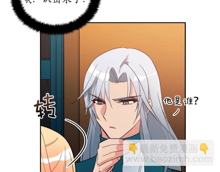 第21话 四重身份？我太难了31