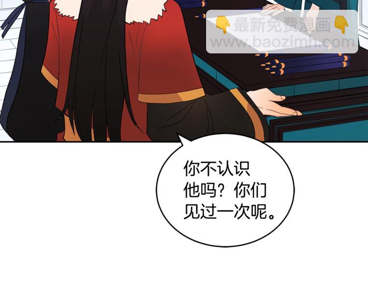 第21话 四重身份？我太难了41