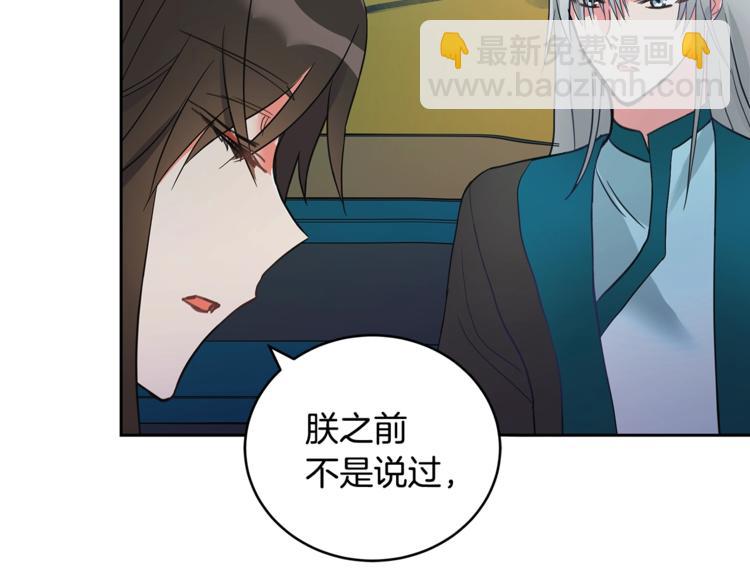 第21话 四重身份？我太难了61