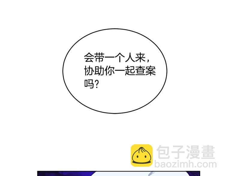第21话 四重身份？我太难了63
