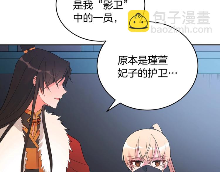 第21话 四重身份？我太难了66