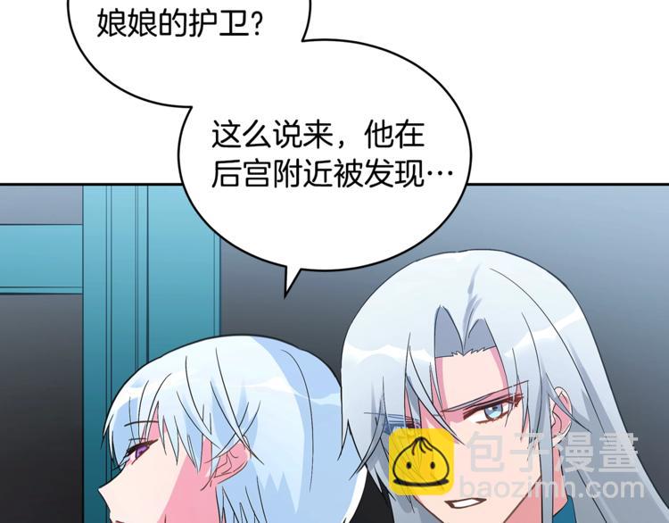 第21话 四重身份？我太难了71