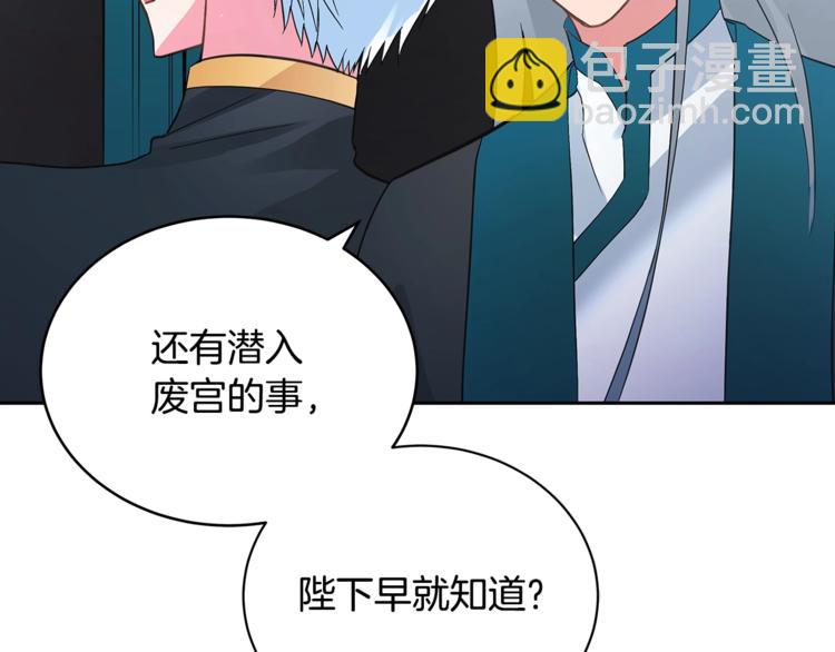 第21话 四重身份？我太难了72