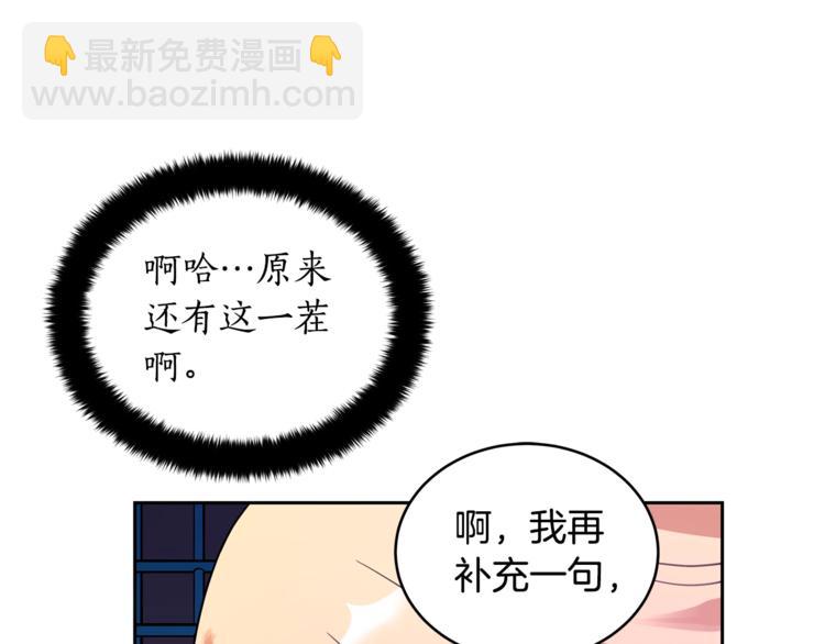 第21话 四重身份？我太难了76
