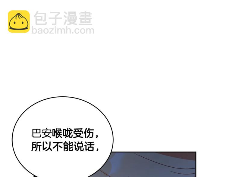 第21话 四重身份？我太难了78