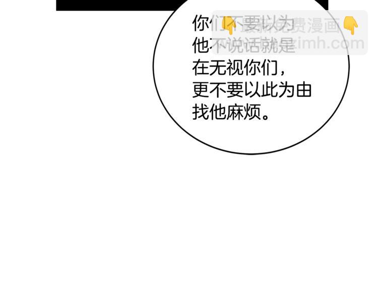 第21话 四重身份？我太难了80