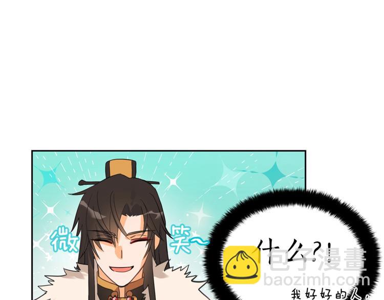 第21话 四重身份？我太难了81