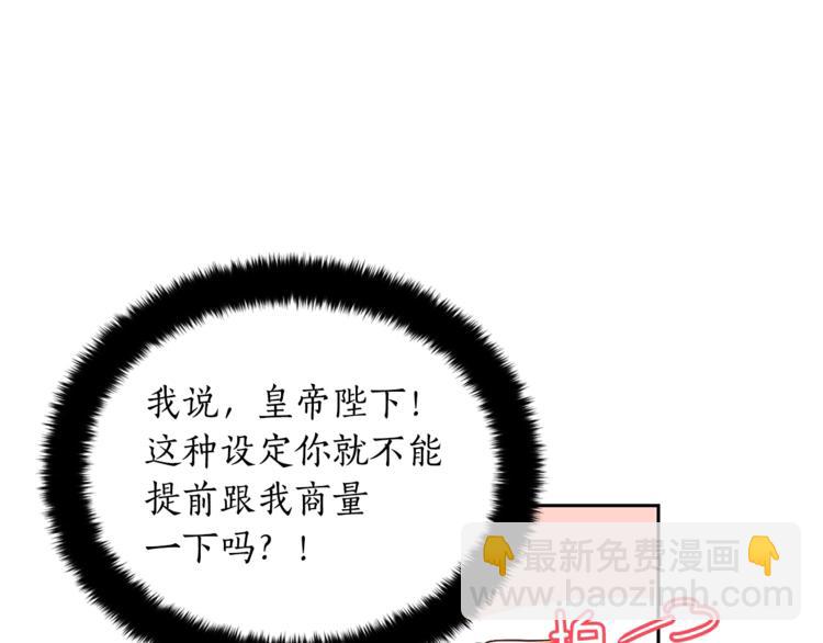 第21话 四重身份？我太难了83