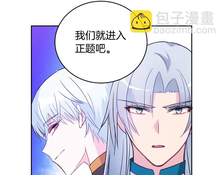 第21话 四重身份？我太难了93