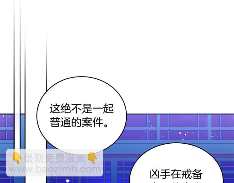 第21话 四重身份？我太难了97
