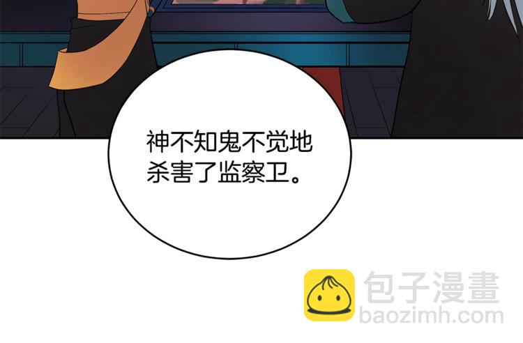 第21话 四重身份？我太难了99
