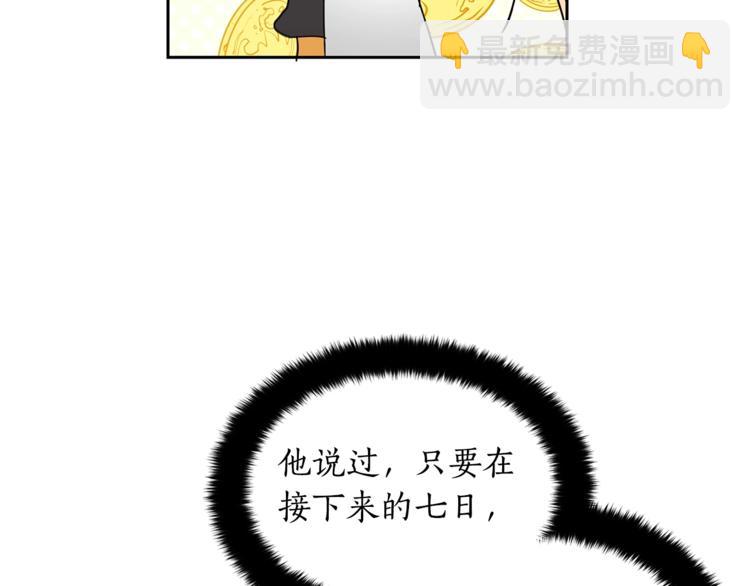 第22话 七日斋戒101