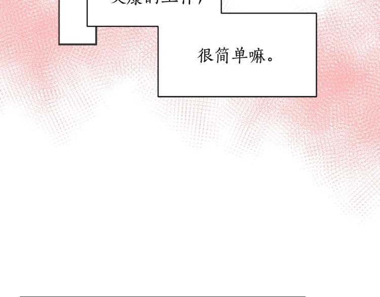 第22话 七日斋戒110