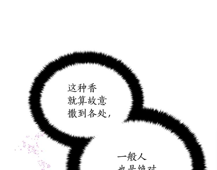 第22话 七日斋戒158