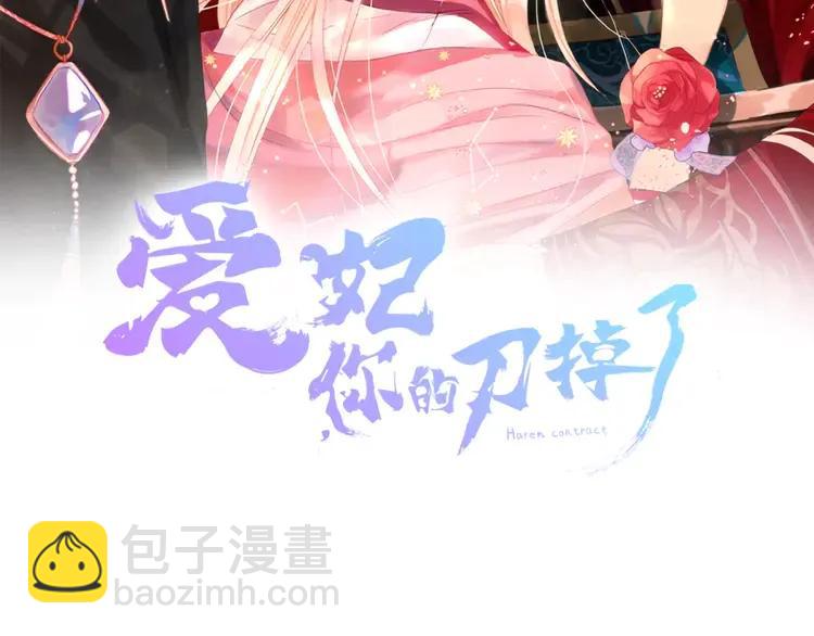 第23话 同僚间的酒局？1