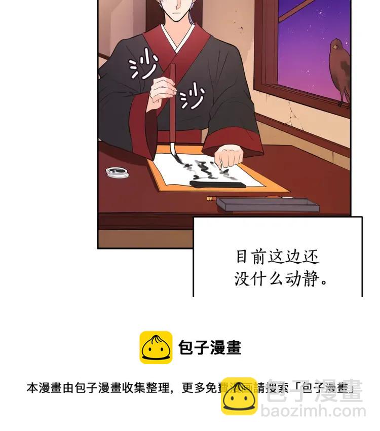 第23话 同僚间的酒局？104
