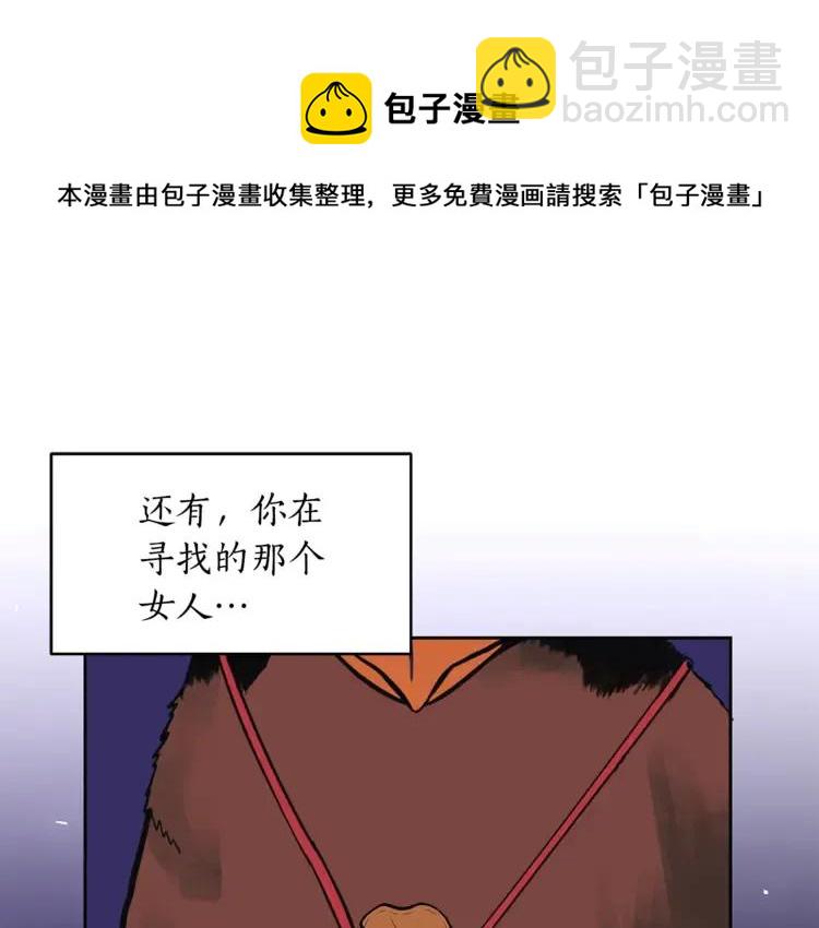 第23话 同僚间的酒局？108