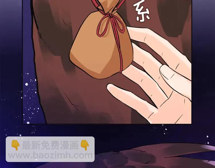 第23话 同僚间的酒局？109