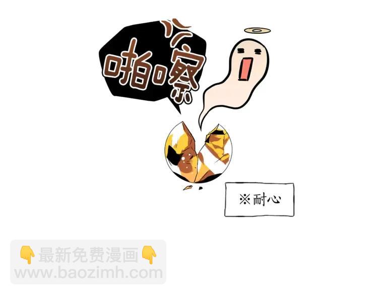 第23话 同僚间的酒局？11