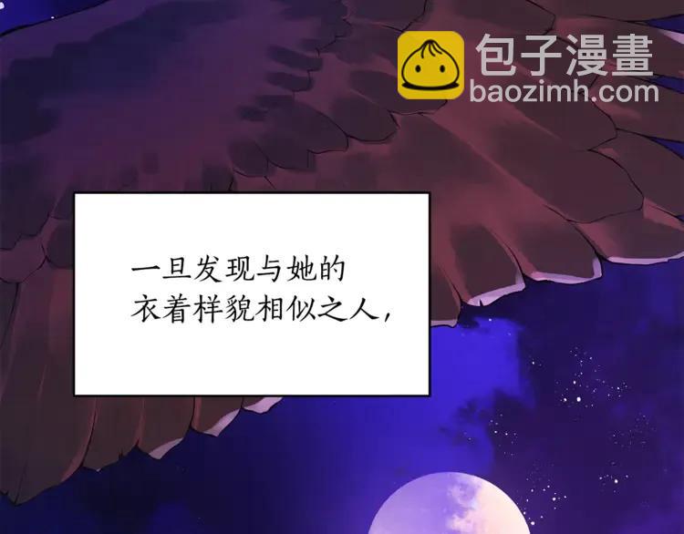 第23话 同僚间的酒局？110
