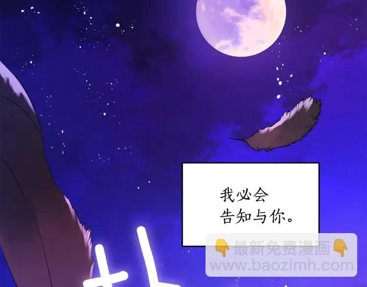 第23话 同僚间的酒局？111