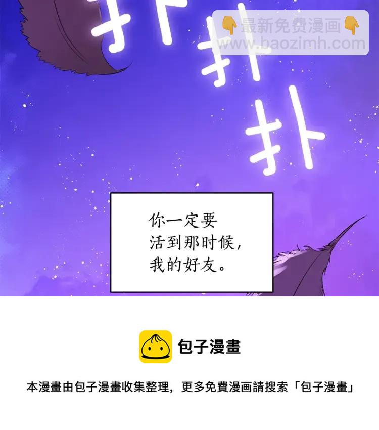 第23话 同僚间的酒局？112