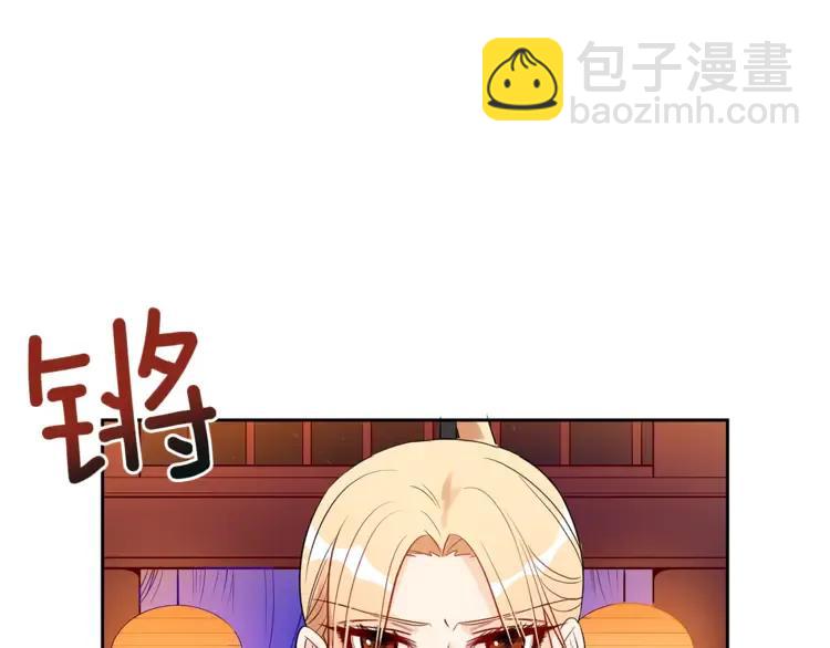 第23话 同僚间的酒局？118