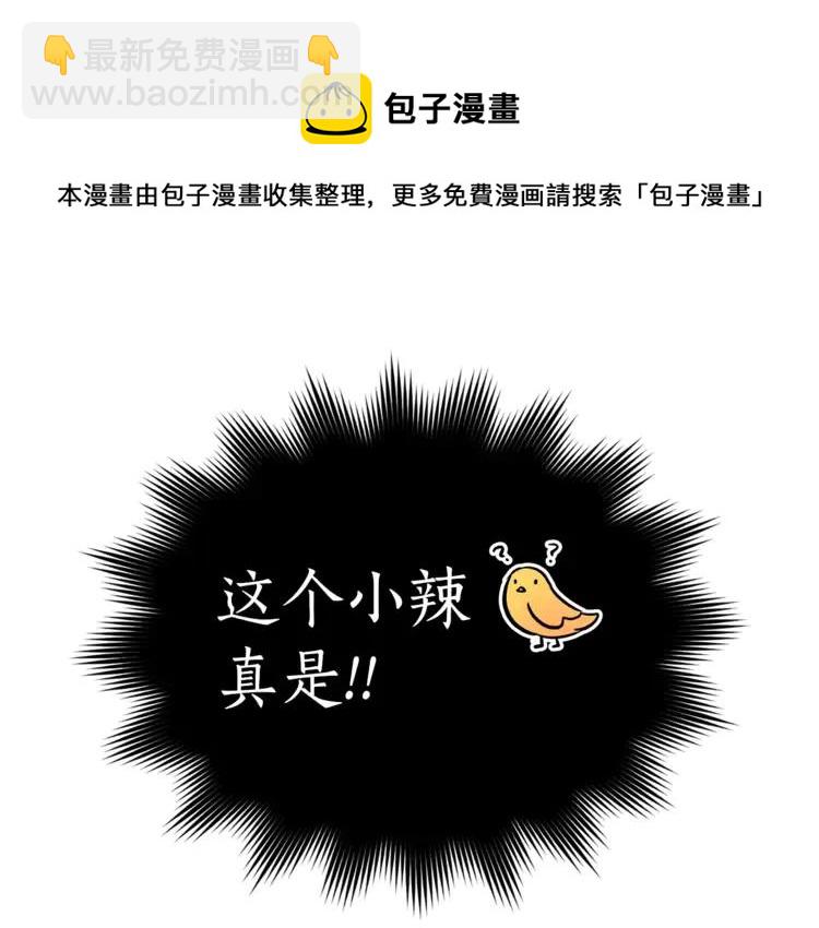 第23话 同僚间的酒局？12